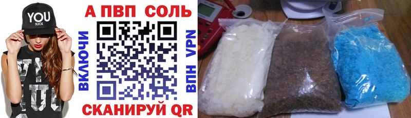 ОМГ ОМГ рабочий сайт Новоаннинский Alpha-PVP Соль