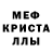 МДМА кристаллы Denis Mak