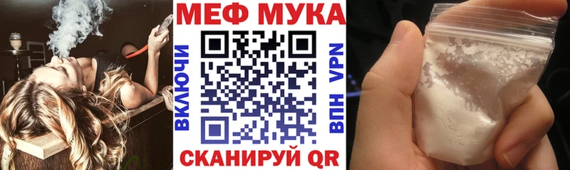 МЯУ-МЯУ мука mega Новоаннинский