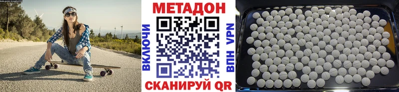 МЕТАДОН белоснежный блэк спрут ссылка Новоаннинский