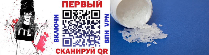 Первитин Methamphetamine  Новоаннинский 